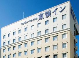 Toyoko Inn Kanazawa Kenrokuen Korimbo，位于金泽的酒店