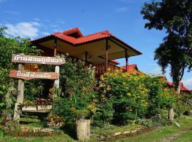บ้านสวนภูปันวาโฮมสเตย์，位于Ban Na Tho的乡村别墅