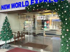 New World Express Motel，位于民都鲁的酒店