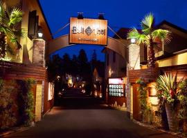 バリタイホテルアンドリゾート狭山店，位于Kurosu的酒店