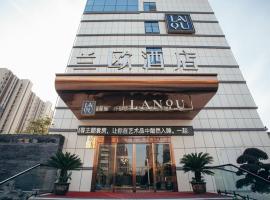 泰州泰兴万达广场兰欧酒店，位于泰兴的酒店
