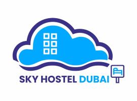 Sky Hostel Dubai，位于迪拜阿尔巴斯塔基亚附近的酒店