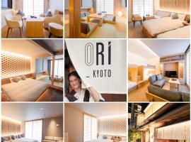 ORI Kyoto，位于京都的公寓