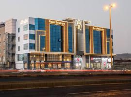Royal Boutique Hotel，位于艾卜哈机场 - AHB附近的酒店