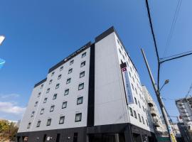 姬路永安国际酒店，位于姬路的酒店