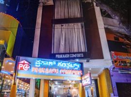 HOTEL PRAKAASH COMFORTS，位于Vānivilāsa Puram的酒店