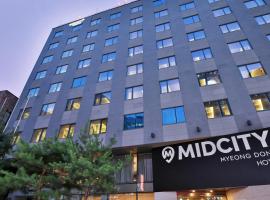 Hotel Midcity Myeongdong，位于首尔市厅站附近的酒店