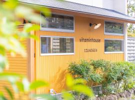 ビタミンハウス伊豆高原 - vitaminhouse IZUKOGEN，位于伊东的酒店