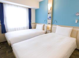 Toyoko Inn Chiba Makuhari，位于千叶的酒店