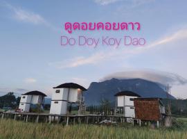 ดูดอยคอยดาว Dodoykoydao，位于清道的酒店