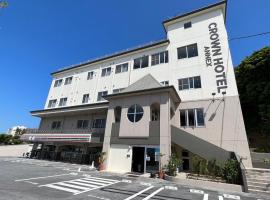 Crown Hotel Okinawa Annex，位于冲绳岛市嘉手纳航空基地 - DNA附近的酒店