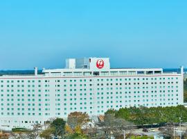 日航国际酒店，位于成田的酒店