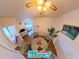 Villa Blu Okinawa Chatan 2-3 ヴィラブルー沖縄北谷2-3 "沖縄アリーナ徒歩圏内の民泊ホテル"，位于北谷町的公寓