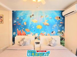 Villa Blu Okinawa Chatan 3-3 ヴィラブルー沖縄北谷3-3 "沖縄アリーナ徒歩圏内の民泊ホテル"，位于北谷町的公寓