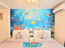 Villa Blu Okinawa Chatan 3-3 ヴィラブルー沖縄北谷3-3 "沖縄アリーナ徒歩圏内の民泊ホテル"，位于北谷町嘉手纳空军基地附近的酒店