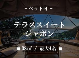 Mt,Fuji Glamping Terrace Minenohana - Vacation STAY 35720v，位于大石的豪华帐篷