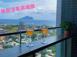 宜兰温泉海景冉冉拾光，位于头城的公寓式酒店