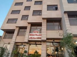Hotel Sinaia Palace，位于埃尔比勒谢赫休里尖塔附近的酒店