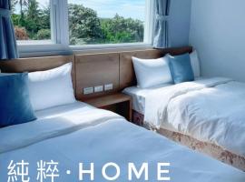 純粹Home 民宿，位于Shui-wa-chüeh的旅馆