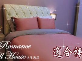 ROMANCE FULL HOUSE THREE PREMIER SUITE，位于巴特沃思的酒店