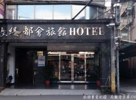 长缇都会商务旅馆，位于中坜的酒店