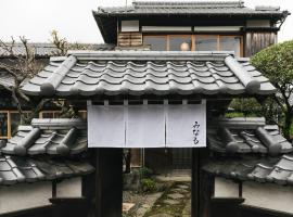 Minamo，位于Ukiha的酒店