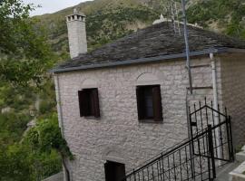 Κάσα ανοάστρα (casa anoastră), Syrrako Ioanninon，位于希拉科的酒店