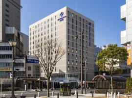 滨松大和鲁内酒店，位于滨松滨松站附近的酒店