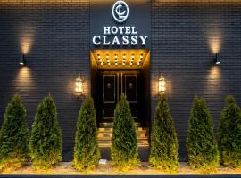 Hotel Classy，位于首尔虎岩祠附近的酒店