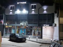 S Apartmani Priboj，位于Čitluk的酒店