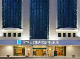 TRYP by Wyndham Montijo Parque Hotel，位于蒙蒂茹的酒店