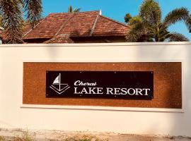 CHERAI LAKE RESORT，位于柴瑞海滩穆吉利斯遗迹博物馆附近的酒店