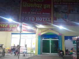 OYO Hotel Signature Inn，位于Garhmuktesar的酒店