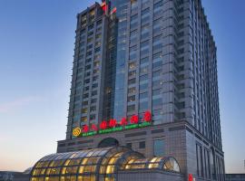 名人国际大酒店，位于北京奥运村的酒店
