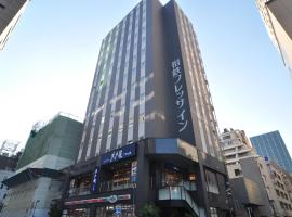 相铁夫里萨新桥西必亚酒店，位于东京的酒店