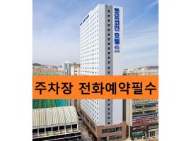 仁川富平丰子酒店，位于仁川市Bupyeong Station附近的酒店