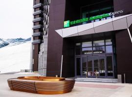 崇礼翠云山智选假日酒店，位于张家口的酒店
