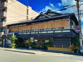 萨瓦亚宏腾日式旅馆，位于京都京都大学附近的酒店