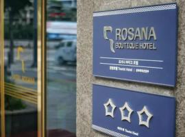 Rosana Hotel，位于首尔乐天世界民俗博物馆附近的酒店