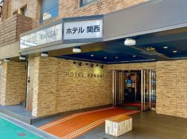 关西酒店，位于大阪的酒店