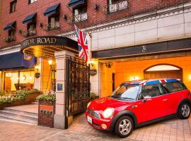 神户山乐TOR ROAD 酒店，位于神户Kobe Center for Overseas Migration and Cultural Interaction附近的酒店