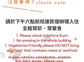 正巧文旅 蔬食友善旅館，位于草屯镇的酒店