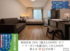 HOTEL KANSO - Vacation STAY 88798