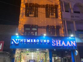 Hotel Shaan，位于Gangānagar的酒店