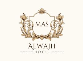 فندق ماس الوجه，位于沃季赫的海滩酒店