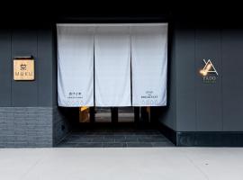 Yado Arashiyama -13 years old or older only-，位于京都的酒店