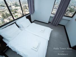 Haifa Tower Hotel - מלון מגדל חיפה，位于海法的无障碍酒店