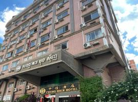 Chung Hsin Hotel 中信酒店，位于金边的酒店