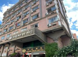 Chung Hsin Hotel 中信酒店，位于金边Tuol Kouk的酒店