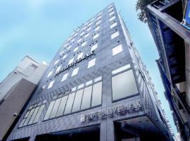 HOTEL LiVEMAX Yokohama Motomachi Ekimae，位于横滨Naka Ward的酒店
